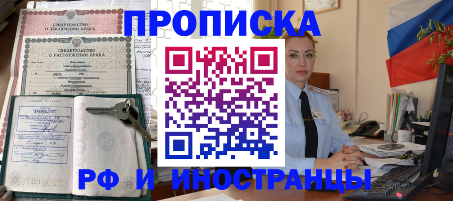 временная регистрация законно в Гусеве