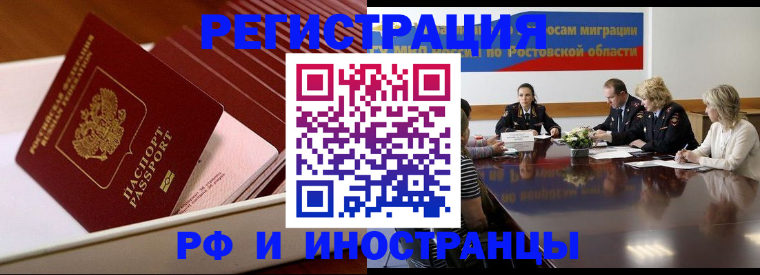 прописка штамп в Гусеве